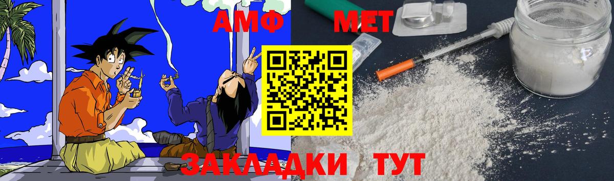 Amphetamine  OMG ССЫЛКА  Прохладный  АМФЕТАМИН 98%  Вход с VPN 