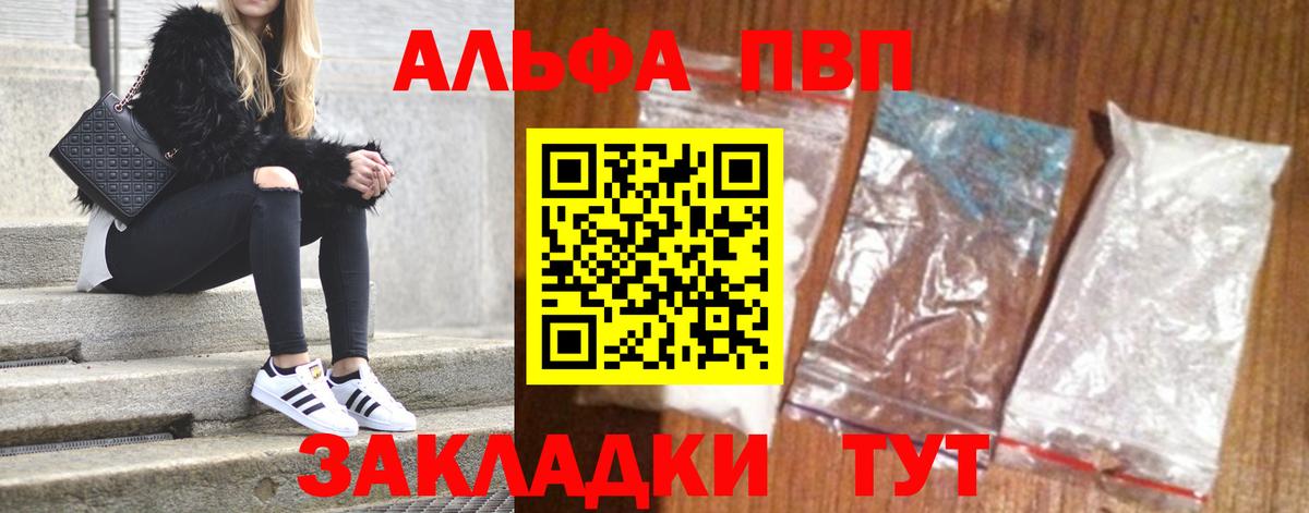 Alpha-PVP Соль Прохладный