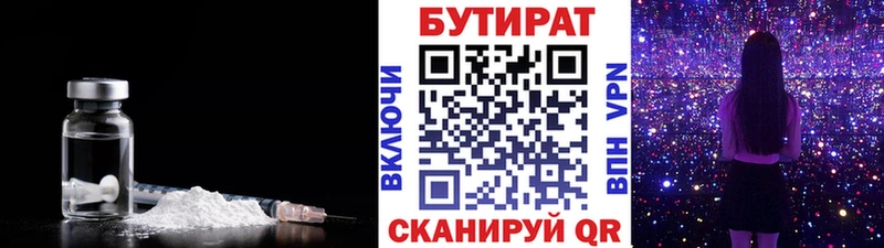 БУТИРАТ BDO 33%  закладки  Прохладный 
