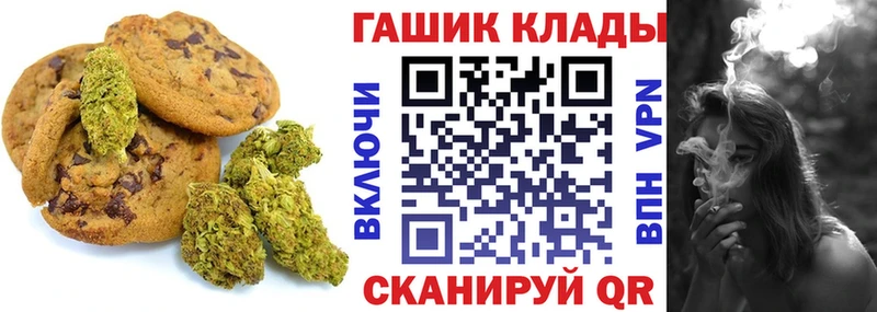 Печенье с ТГК конопля MEGA сайт Прохладный
