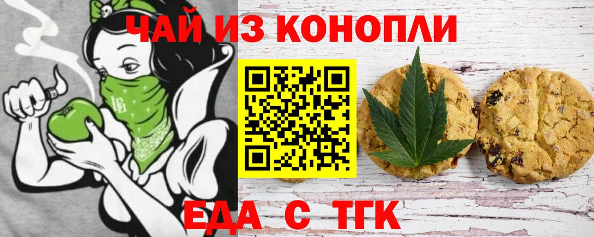 Прохладный  Печенье с ТГК конопля  Вход с VPN 