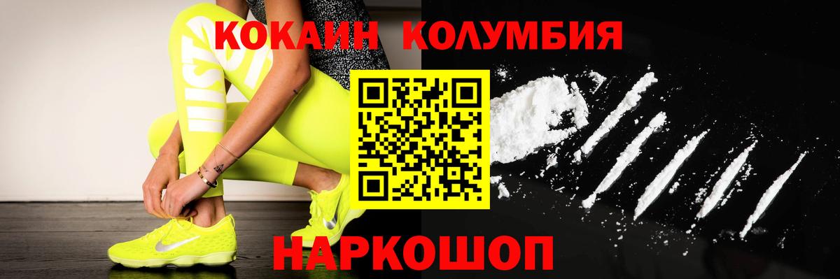 Прохладный  Cocaine FishScale  Вход с VPN  КОКАИН FishScale 