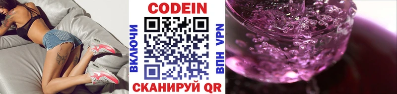 нарко площадка какой сайт  Прохладный  Codein напиток Lean (лин)  закладки 