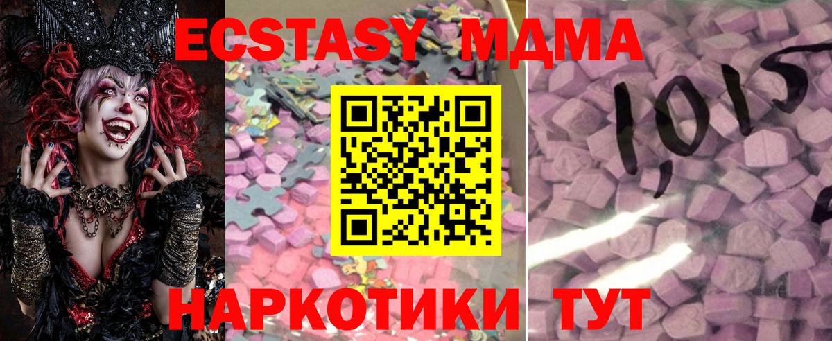 ЭКСТАЗИ 99%  Вход с VPN  Прохладный 