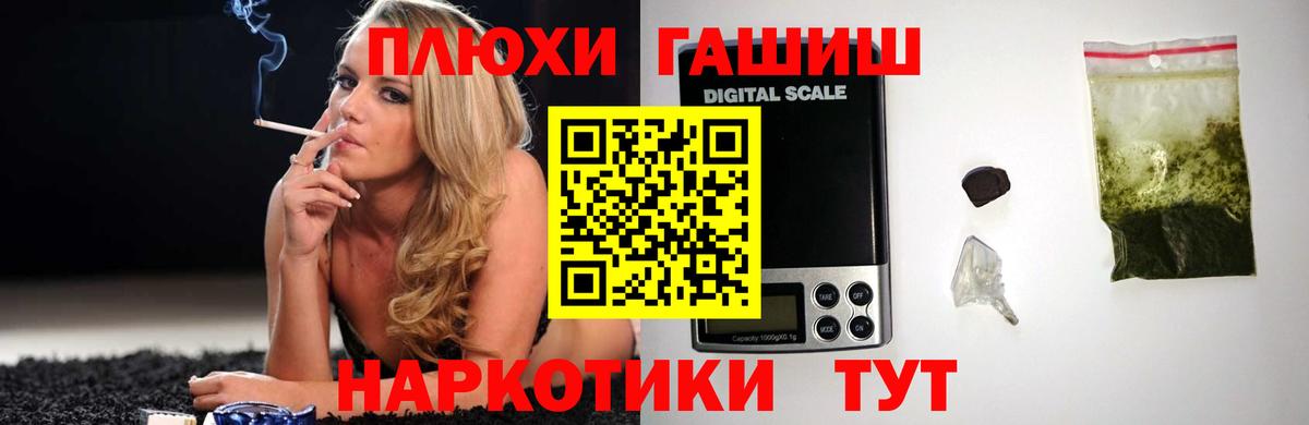 ГАШ Premium  Гашиш  Прохладный  ГАШ убойный  Вход с VPN 