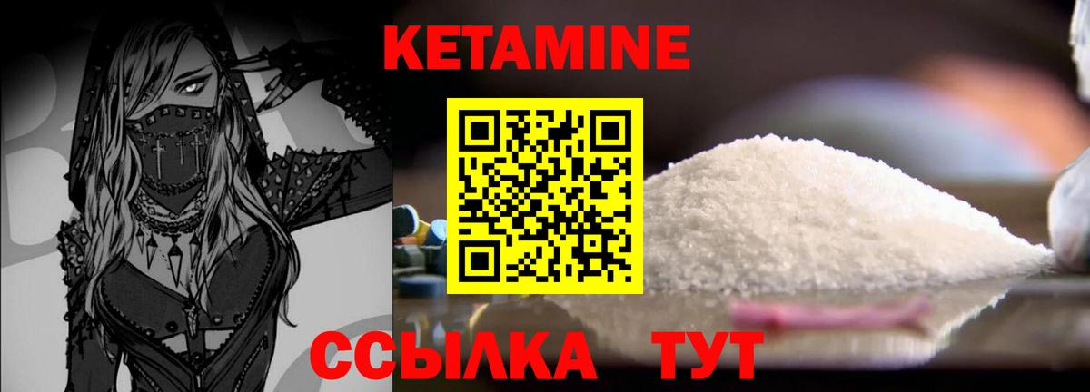 КЕТАМИН ketamine  Вход с VPN  Кетамин VHQ  Прохладный 