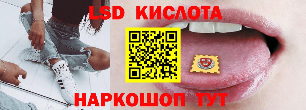 ЛСД экстази кислота  Лсд 25 экстази ecstasy  Прохладный  Вход с VPN 