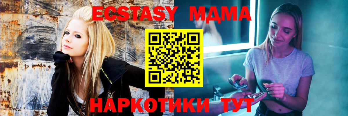 Прохладный  МДМА crystal  Вход с VPN 