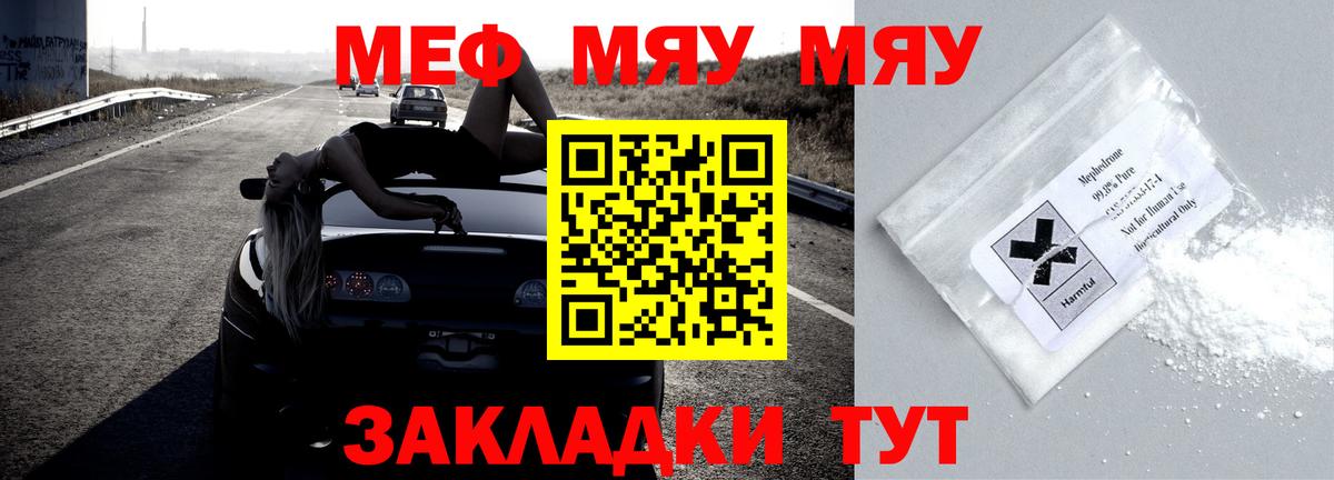 Прохладный  Меф VHQ  Меф  МЕФ кристаллы  Вход с VPN 