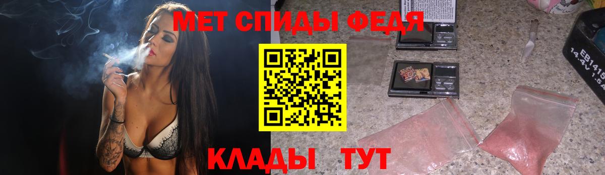 Первитин мет  Вход с VPN  Прохладный 