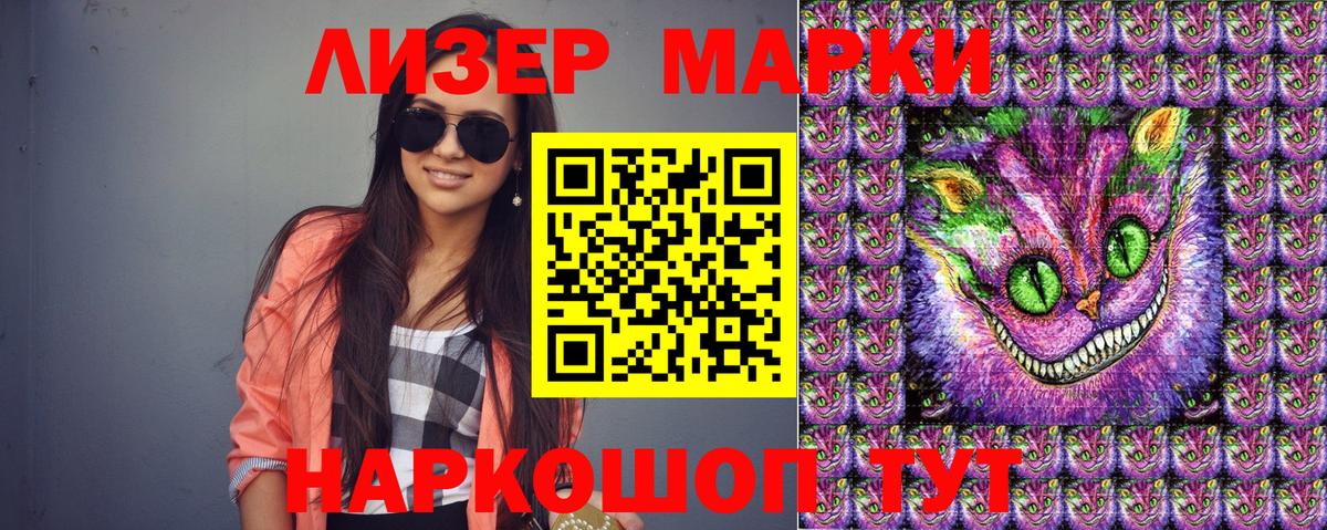 Марки 25I-NBOMe 1,8мг Прохладный