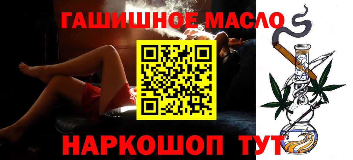ТГК гашишное масло  Вход с VPN  ТГК жижа  Прохладный 